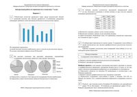 Алгебра 7 класс контрольная работа 2 теория вероятности 18.05.2010 ответы критерии варианты 1-2