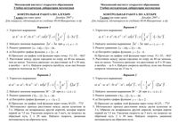 Алгебра 7 класс контрольная работа 1 Макарычев декабря 45 минут варианты 1-2
