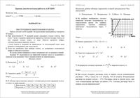Алгебра 8 класс Краснодар КДР Краевая диагностическая работа 1 21.10.2015 ответы критерии варианты 1-4