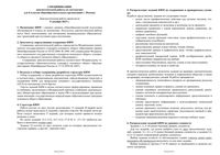Алгебра 8 класс Москва диагностическая работа МЦКО 09.12.2015 демо вариант