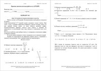 Алгебра 8 класс Краснодар КДР Краевая диагностическая работа 3 13.04.2016 ответы критерии варианты 1-4
