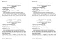 Алгебра 8 класс диагностическая работа 1 16.09.2014 45 минут ответы критерии вариант МА80101-4