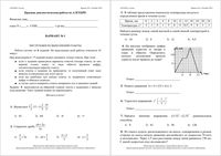 Алгебра 8 класс Краснодар КДР Краевая диагностическая работа 1 22.10.2014 ответы критерии варианты 1-6