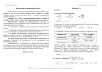 Алгебра 8 класс Оренбург 1 ПРЭ 17.03.2015 90 минут ответы критерии варианты 1-2