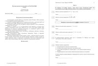 Алгебра 8 класс диагностическая итоговая работа 3 14.05.2015 90 минут ответы критерии вариант МА80601-2