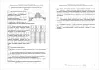 Алгебра 8 класс контрольная работа по вероятности и статистике варианты 1-2 12.05.2011 год с ответами