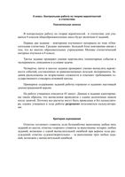 Алгебра 8 класс демо вариант Контрольные работы по Теоретической вероятности и статистике