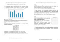Алгебра 8 класс контрольная работа по вероятности и статистике варианты 1-2