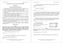 Математика 10 класс Краснодар КДР Краевая диагностическая работа 2 25.02.2016 45 минут ответы критерии вариант 1-4