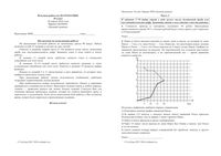 Математика 10 класс диагностическая работа 2 итоговая базовый и профильный уровень 26.04.2016 90 минут критерии вариант МА00501-4