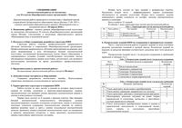 Математика 10 класс Москва диагностическая работа 2 МЦКО Инженерный класс 28.04.2016 демо вариант