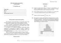 Математика 10 класс Оренбург итоговая контрольная работа 17.05.2016 варианты 1-2