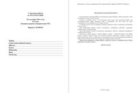Математика 10 класс диагностическая работа 1 старт базовый уровень М1 профильный уровень М1 18.09.2014 90 минут ответы критерии вариант МА00101-4