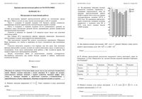 Математика 10 класс Краснодар КДР Краевая диагностическая работа 1 25.11.2014 90 минут ответы варианты 1-8
