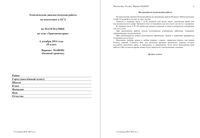 Математика 10 класс Тригонометрия базовый и профильный уровень 04.12.2014 90 минут ответы критерии вариант МА00301-4