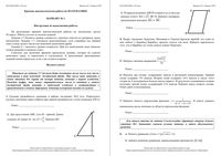 Математика 10 класс Краснодар КДР Краевая диагностическая работа 2 25.02.2015 45 минут ответы критерии варианты 1-8