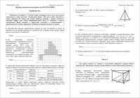 Математика 10 класс Краснодар КДР Краевая диагностическая работа 3 15.04.2015 ответы критерии варианты 1-15