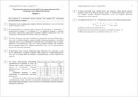 Математика 10 класс Вероятность 15.04.2015 45 минут ответы критерии вариант МА00501-2