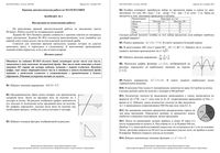 Математика 10 класс КДР Краевая диагностическая работа ВСО Краснодар варианты 1-15 27.11.2013 с ответами