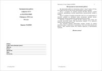 Математика 10 класс ЕГЭ 2014 год Тренировочная работа варианты 201-204 26.02.2014 ответы