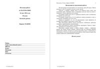 Математика 10 класс итоговая диагностическая работа Базовый уровень варианты 301-304 16.05.2014 год с ответами
