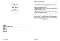 Математика 10 класс итоговая диагностическая работа Углубленный уровень варианты 401-402 16.05.2014 с критериями оценивания