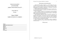 Математика 10 класс диагностическая работа ЕГЭ 2014 год Профильный уровень варианты 601-604 16.05.2014 с критериями оценивания