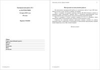 Математика 10 класс Тренировочная работа 1 вариант 0201-0204 14.03.2013 год с ответами