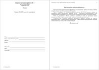 Математика 10 класс Диагностическая работа 1 вариант 0201-0216 21.05.2013 год с ответами