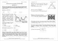 Математика 10 класс КДР Краевая диагностическая работа Краснодар варианты 1-10 ноябрь 2011 год с ответами