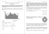 Математика 10 класс КДР Краевая диагностическая работа Краснодар варианты 1-10 январь 2012 год с ответами