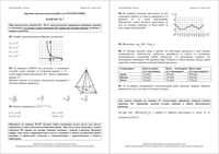 Математика 10 класс КДР Краевая диагностическая работа Краснодар варианты 1-10 апрель 2012 год с ответами
