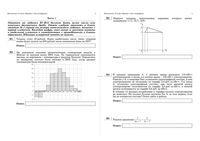 Математика 10 класс Тренировочная работа 1 варианты 1-2 без логарифмов варианты 3-4 без производных 06.03.2012 год