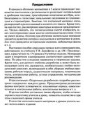 Конспекты уроков Поурочные разработки планирование Математика 5 класс Дорофеев