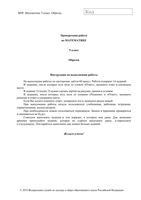 ВПР 2019 Математика 5 класс диагностическая проверочная работа демо вариант