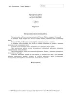 ВПР 2018 Математика 5 класс 19.04.2018 Проверочные работы вариант 1-3 5 7 9 11-13 15 19