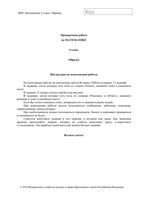 ВПР 2019 Математика 6 класс демо вариант диагностическая проверочная работа