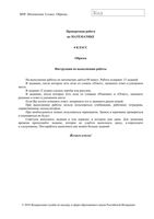 ВПР 2018 Математика 6 класс Образец КИМ Ответы
