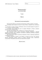 ВПР 2019 Математика 7 класс диагностическая проверочная работа демо вариант