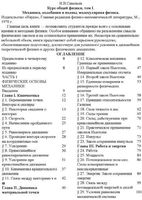Курс общей физики Механика колебания и волны молекулярная физика Савельев том 1