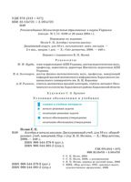 Алгебра и начала анализа 10 класс Двухуровневый учебник Нелин