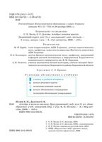 Учебник Алгебра 11 класс Нелин Долгова