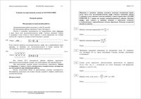 ЕГЭ 2018 Математика 11 класс базовый КИМ досрочный вариант 101