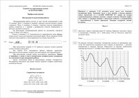 ЕГЭ 2018 Математика 11 класс профильный КИМ досрочный вариант 101