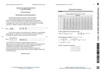 ЕГЭ 2017-2018 Математика 11 класс базовый уровень пробники пробные тренировочные варианты 1-17 с ответами