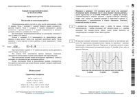 ЕГЭ 2017-2018 Математика 11 класс профильный уровень пробники пробные тренировочные варианты 1-17 с ответами