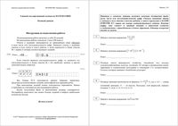 ЕГЭ 2017 Математика 11 класс базовый КИМ досрочный вариант 101