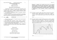 ЕГЭ 2017 Математика 11 класс профильный КИМ досрочный вариант 101