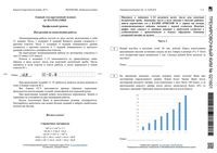 ЕГЭ 2016 Математика 11 класс пробники пробные тренировочные варианты 1-18 критерии и ответы