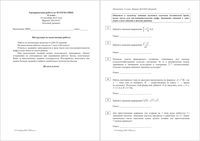 ЕГЭ 2015 Математика 11 класс тренировочная работа 1 базовый и профильный уровень 24.09.2015 критерии вариант МА10101-8